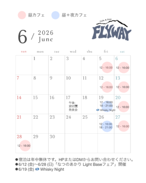 6月の営業カレンダー