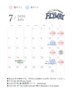 7月の営業カレンダー
